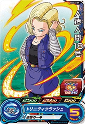 MM4-039 人造人間18号 C | ドラゴンボールヒーローズ,スーパー