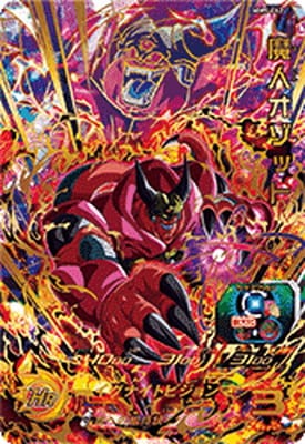 MM5-062 魔人オゾット UR | ドラゴンボールヒーローズ,スーパー
