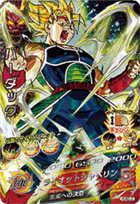 H5-SEC LC バーダック UR | ドラゴンボールヒーローズ,スーパー