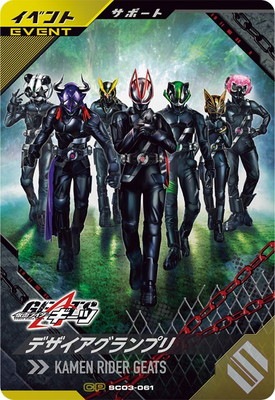 SC03-061 デザイアグランプリ CP | ガンバレジェンズ,通常弾,シンクロ