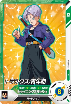 アルティメット トランクス青年期 おまけSR3枚 アルティメット