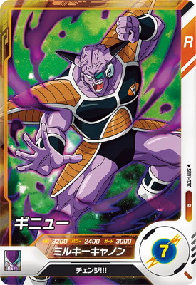 SDV1-030 ギニュー R | ドラゴンボールスーパーダイバーズ,通常弾,SDV