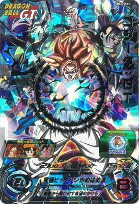 ARS10+ SDBH MM6-SEC3 DA ゴジータ:GT【鑑定書付】 MM6-SEC3 ゴジータ