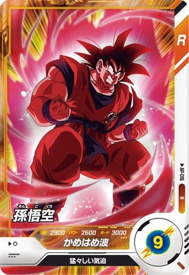 ドラゴンボールZ パワーアップカード 3000 ドラゴンボールZ カードダス