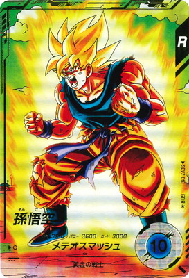 ドラゴンボールスーパーダイバーズ SDV3-002 孫悟空 GDR パラレル