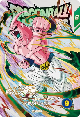 Sdv6-066 パラレル 魔人ブウ悪 sdv6-066 魔人ブウ悪 パラレル GDR