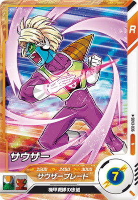 SDV3-036 サウザー N | ドラゴンボールスーパーダイバーズ,通常弾,SDV