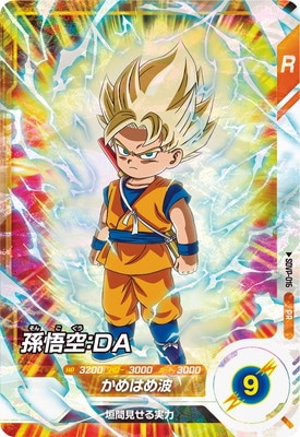 SDVP-016 孫悟空：DA PR | ドラゴンボールスーパーダイバーズ,その他