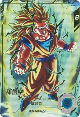 ドラゴンボールスーパーダイバーズ GDR 3種 配布 39セット 終了]ゴッド