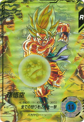 ドラゴンボールスーパーダイバーズ