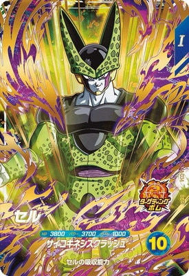 SDV4-034 セル GDR | ドラゴンボールスーパーダイバーズ,通常弾,SDV弾