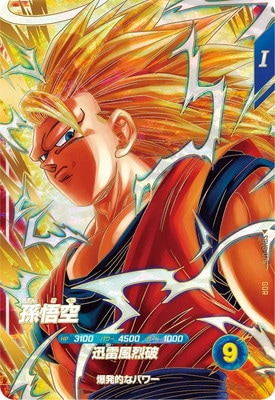 SDV6-076 孫悟空 GDR | ドラゴンボールスーパーダイバーズ,通常弾,SDV