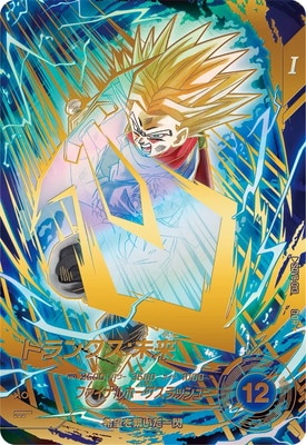 パラレル】SDV8-013 トランクス：未来 GDR☆ | ドラゴンボールスーパー
