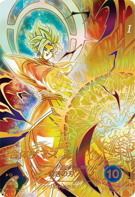 パラレル】SDV8-029 合体ザマス GDR☆ | ドラゴンボールスーパー