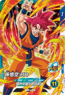 SDV8-034 孫悟空：BR SR | ドラゴンボールスーパーダイバーズ,通常弾
