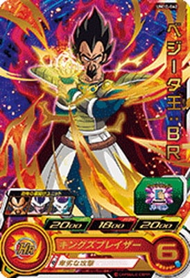 スーパードラゴンボールヒーローズ um10-sec3 ベジータ psa9