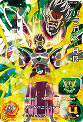 UM7-069 パラガス：BR SR | ドラゴンボールヒーローズ,スーパー