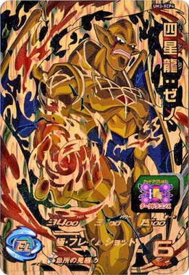 UM3-XCP4 四星龍：ゼノ CP | ドラゴンボールヒーローズ,スーパー