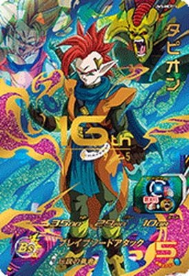 UM5-MCP16 タピオン CP | ドラゴンボールヒーローズ,スーパー