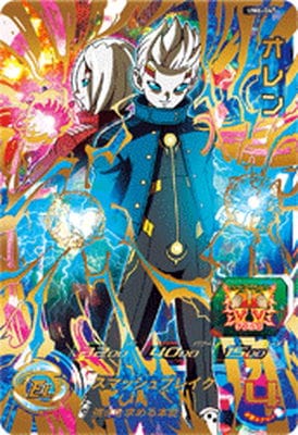 UM6-047 オレン UR | ドラゴンボールヒーローズ,スーパー