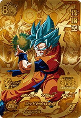 UMP-30 孫悟空 | ドラゴンボールヒーローズ,スーパードラゴンボール