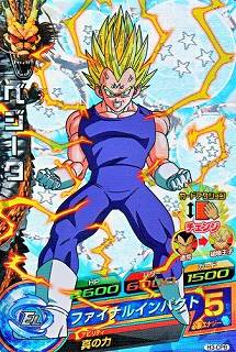 H3-CP8 ベジータ CP | ドラゴンボールヒーローズ,ドラゴンボール