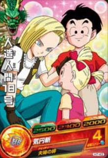 H7-43 人造人間18号 C | ドラゴンボールヒーローズ,ドラゴンボール