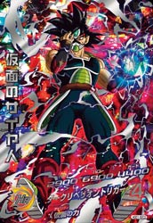 HGD1-SEC2 仮面のサイヤ人 UR | ドラゴンボールヒーローズ