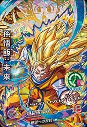 HGD3-CP3 孫悟飯：未来 CP | ドラゴンボールヒーローズ,ドラゴンボール