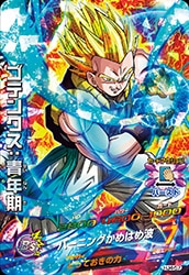 HJ4-57 ゴテンクス：青年期 SR | ドラゴンボールヒーローズ