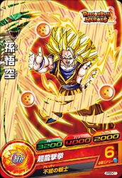 JPBB-01 孫悟空 | ドラゴンボールヒーローズ,ドラゴンボールヒーローズ