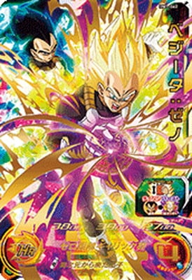 BM1-062 ベジータ：ゼノ UR | ドラゴンボールヒーローズ,スーパー