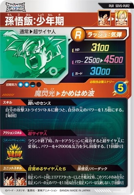 SDV5-008孫悟飯少年期 SDV5-033セル パラレルセット SDV5-008 パラレル