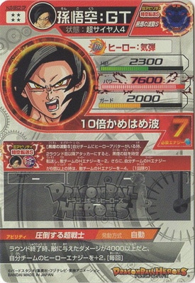 UM11-HJ3-SEC2 CP 孫悟空：GT UR【再録】 | ドラゴンボール