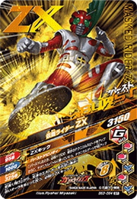 ガンバライジング SR,CP,LR 200枚以上 仮面ライダーギーツ ガヴ ガンバ