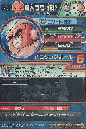 HJ4-43 魔人ブウ：純粋 SR | ドラゴンボールヒーローズ,ドラゴンボール
