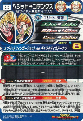 UGM9-SEC2 ベジット UR | ドラゴンボールヒーローズ,スーパー