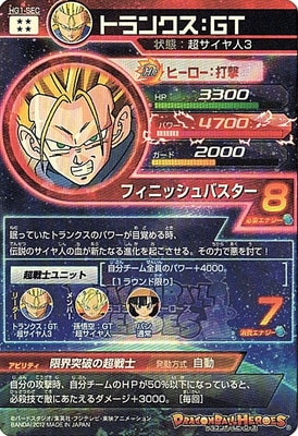 HG1-SEC トランクス：GT UR | ドラゴンボールヒーローズ