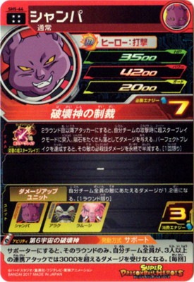 sh5破壊神URコンプセット sh5破壊神URコンプセット