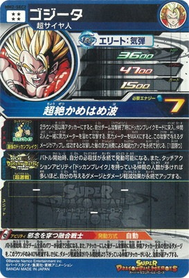 MM2-SEC2 ゴジータ UR | ドラゴンボールヒーローズ,スーパー