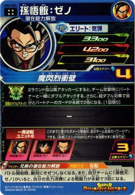 台湾版 限定 スーパードラゴンボールヒーローズ 大会優勝カード 究極