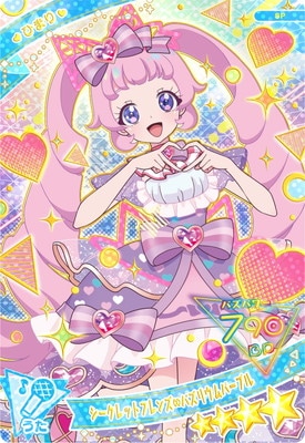 SP-048 シークレットフレンズ∞バズリウムパープル(ひまり)☆4