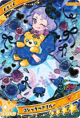 G2-005 ゴシックベアブルー(チィ) ☆4 | ひみつのアイプリ,その他