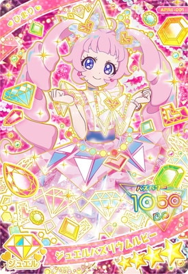 ひみつのアイプリ リング サプライズ PSA 10 ジュエルバズリウムルビー