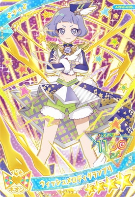 ひみつのアイプリ APR3-008 ウィッシュメロディグランプリ(チィ) ☆4