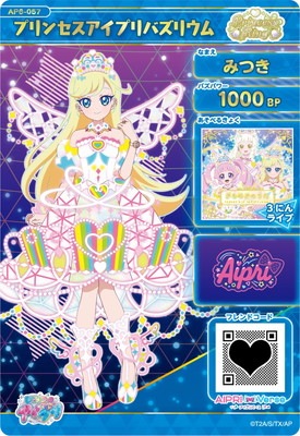 キズ格安】AP6-057 プリンセスアイプリバズリウム(みつき) ☆4