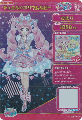 ひみつのアイプリ 【パラレル】APR1-001P ジュエルバズリウムルビー(ひ