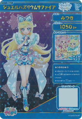 ひみつのアイプリ 【パラレル】APR1-002P ジュエルバズリウム