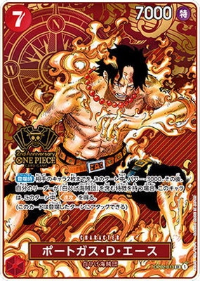 パラレル】OP02-013 ポートガス・D・エース SR【2nd ANNIVERSARY SET