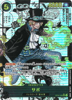 スーパーパラレル】OP04-083 サボ SR【コミック背景】 | ワンピース